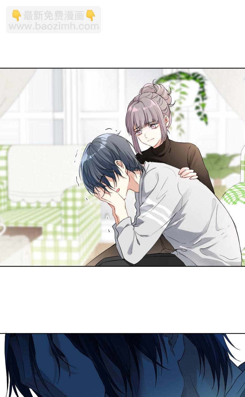 心動瞬移 - 第35話 - 5