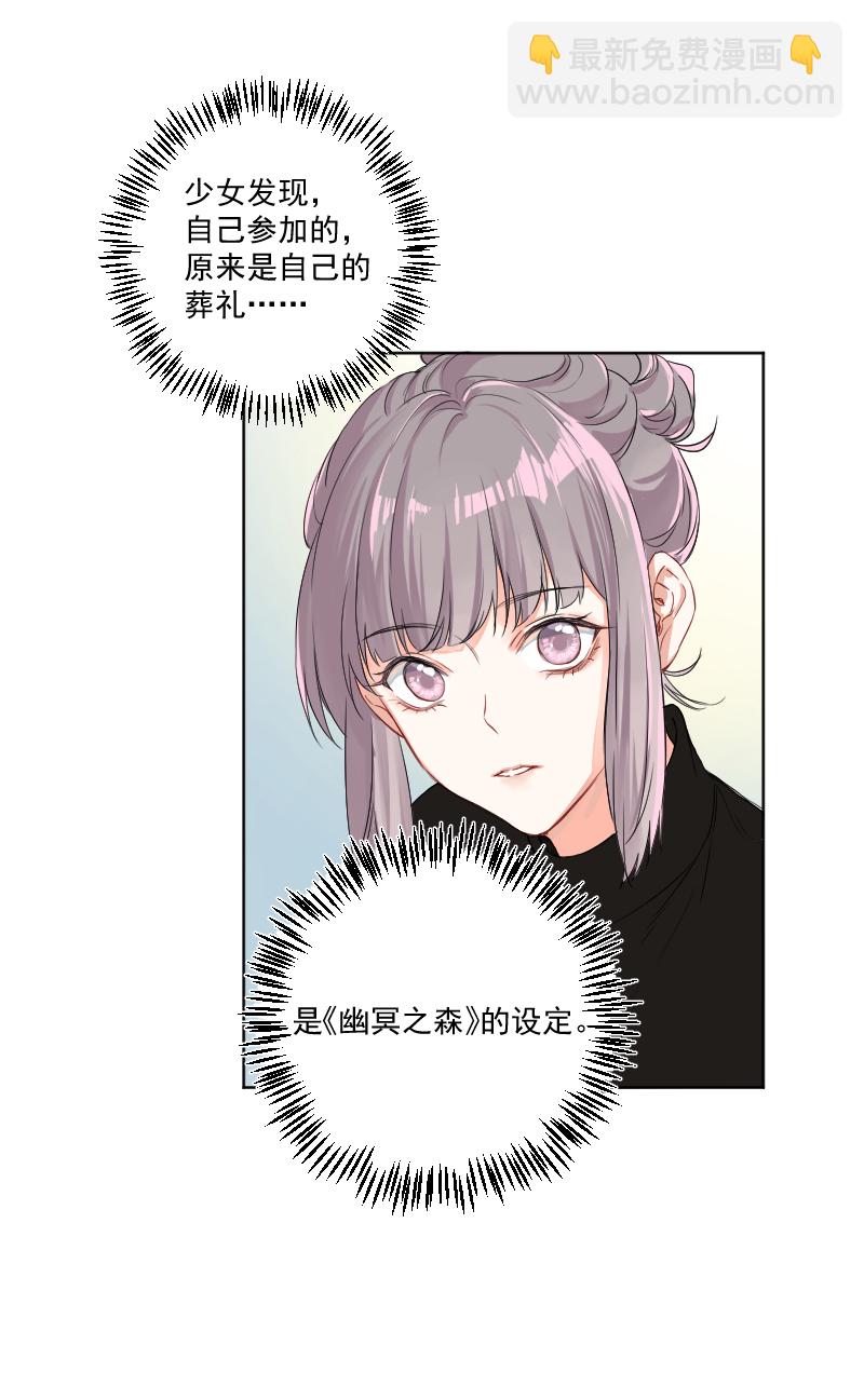 心動瞬移 - 第35話 - 1