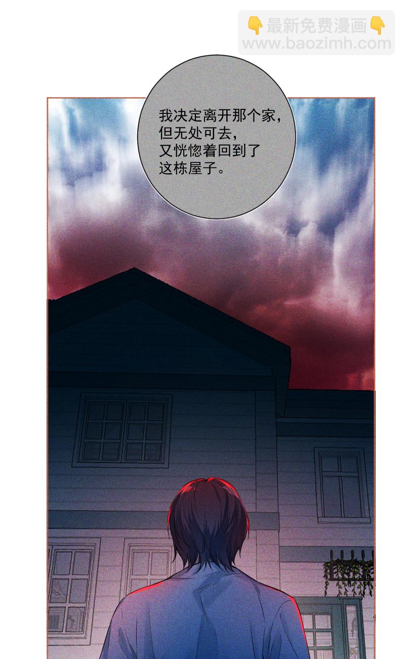 心動瞬移 - 第35話 - 2