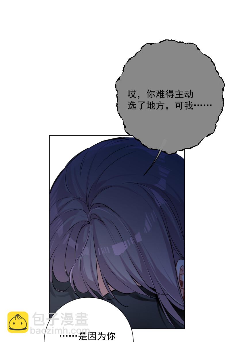 心動瞬移 - 第37話 - 3