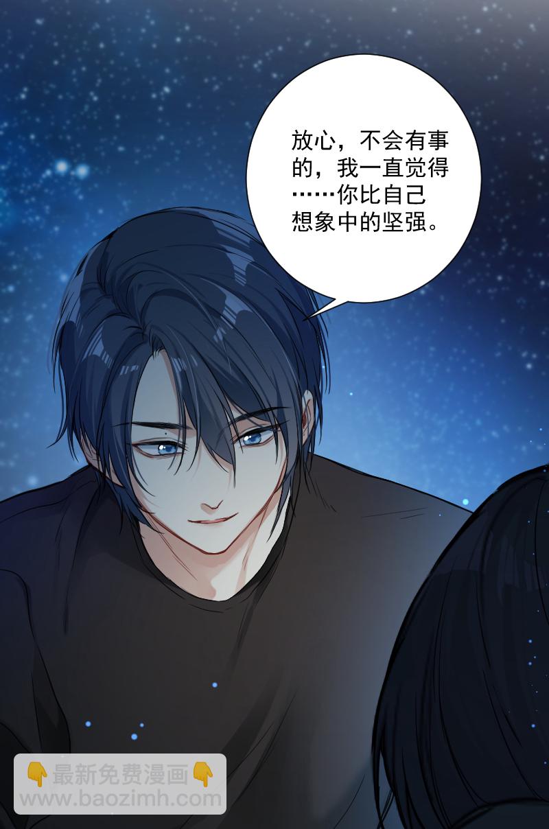 心動瞬移 - 第37話 - 5