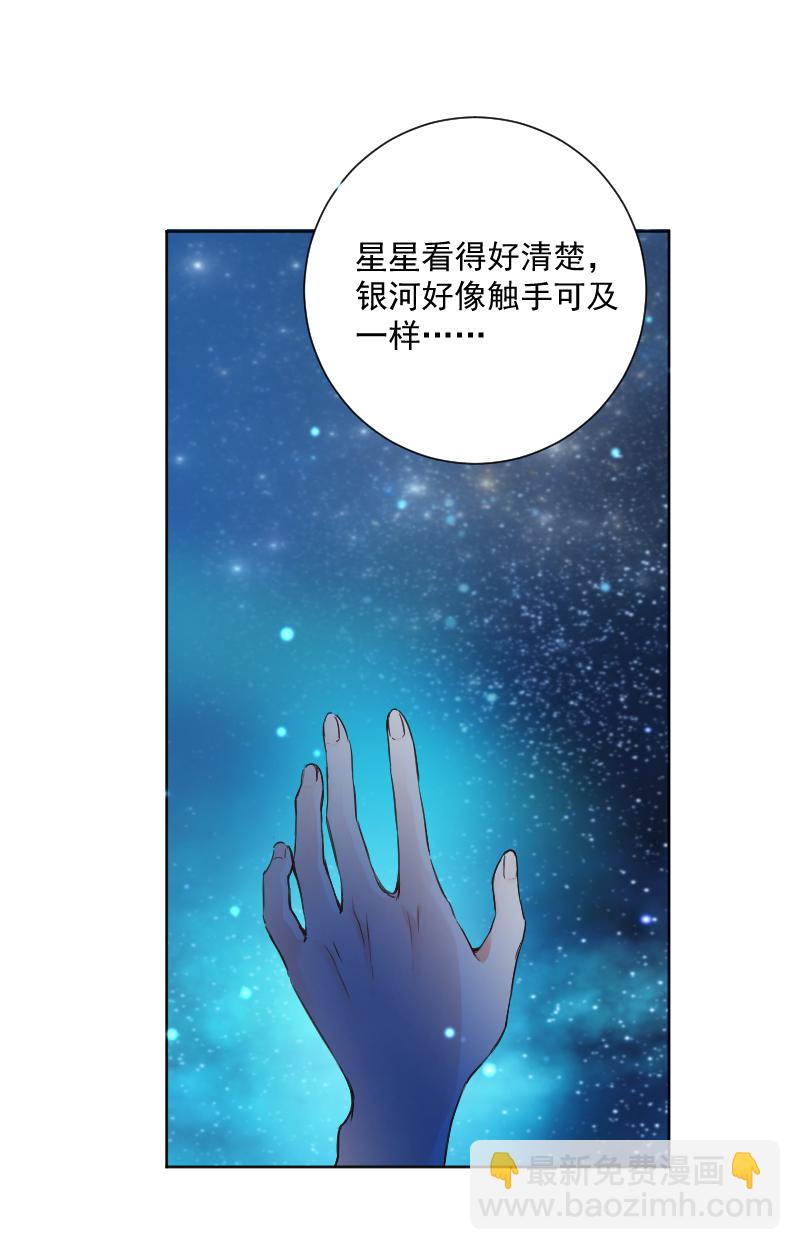 心動瞬移 - 第37話 - 3