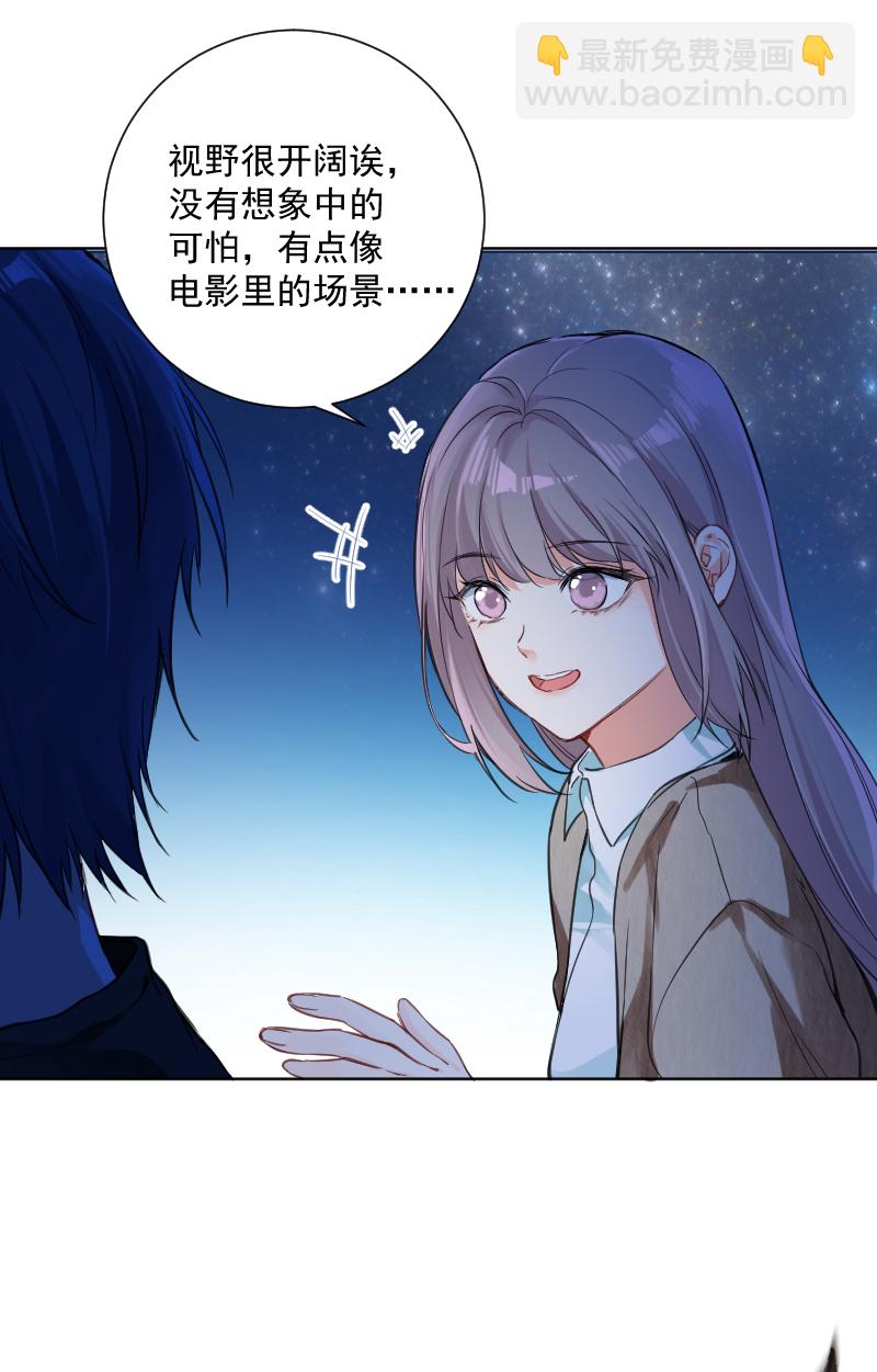 心動瞬移 - 第37話 - 4