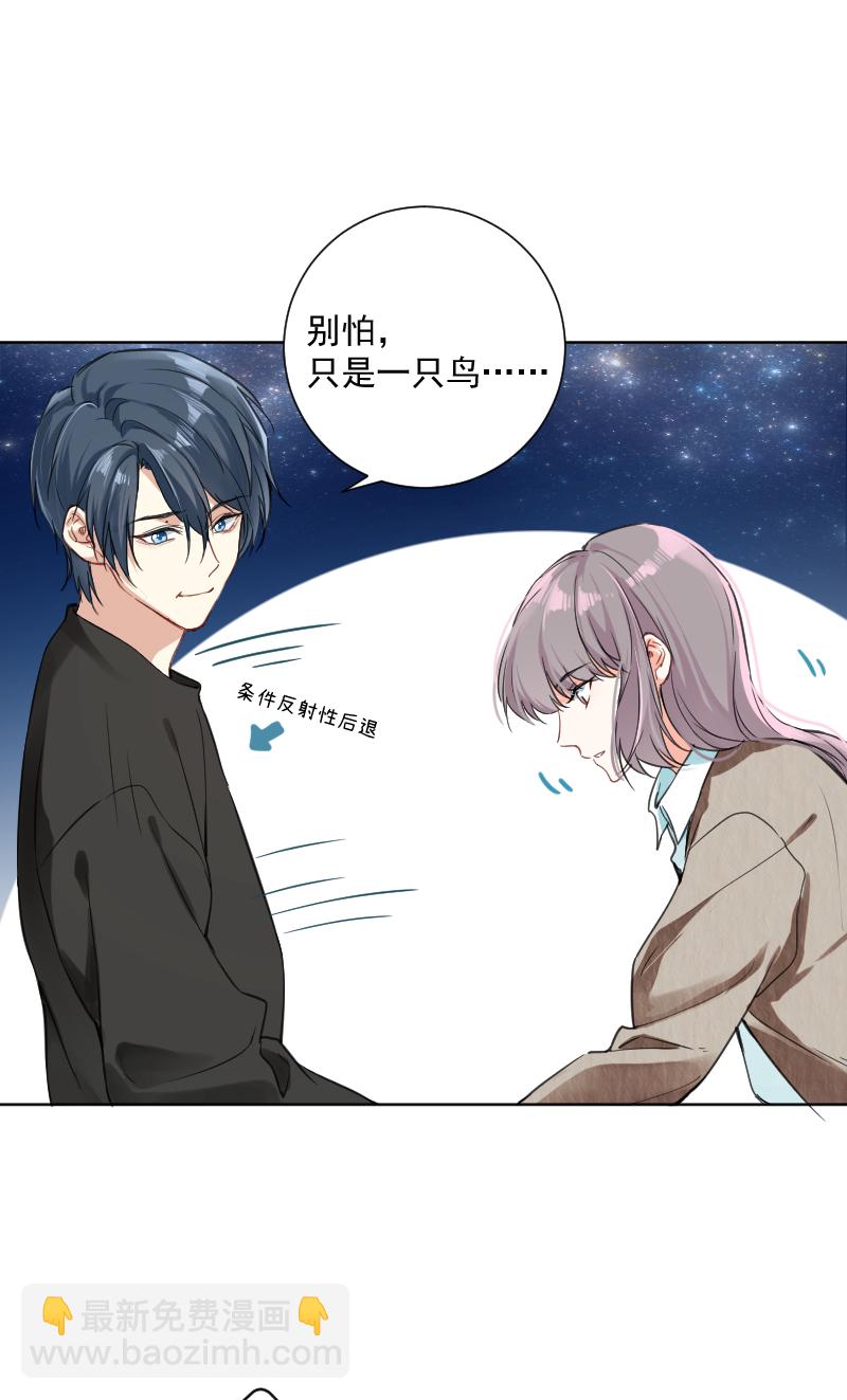 心動瞬移 - 第37話 - 7