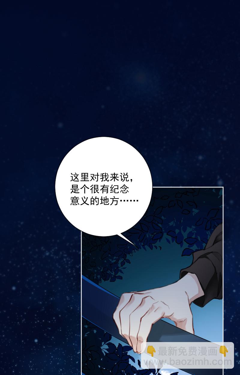 心動瞬移 - 第37話 - 3