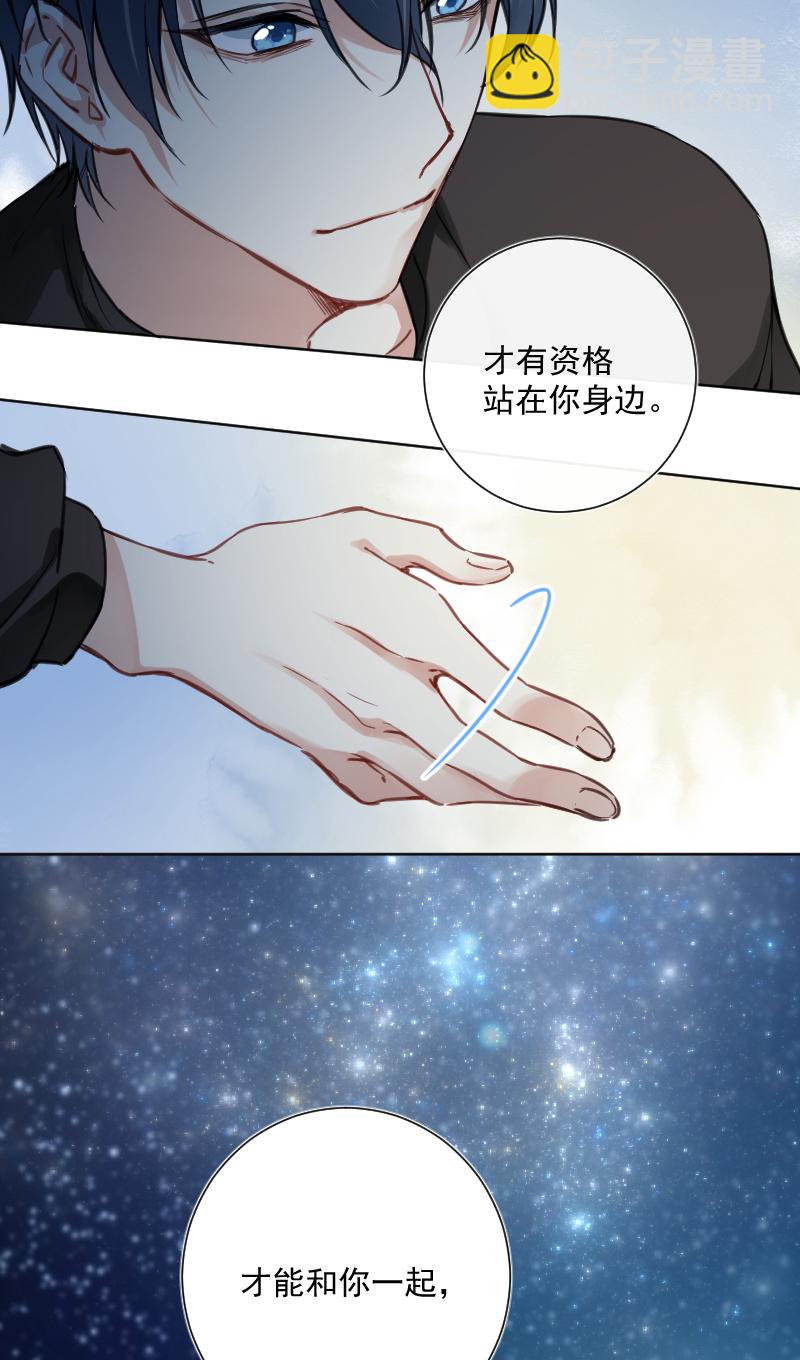 心動瞬移 - 第37話 - 6