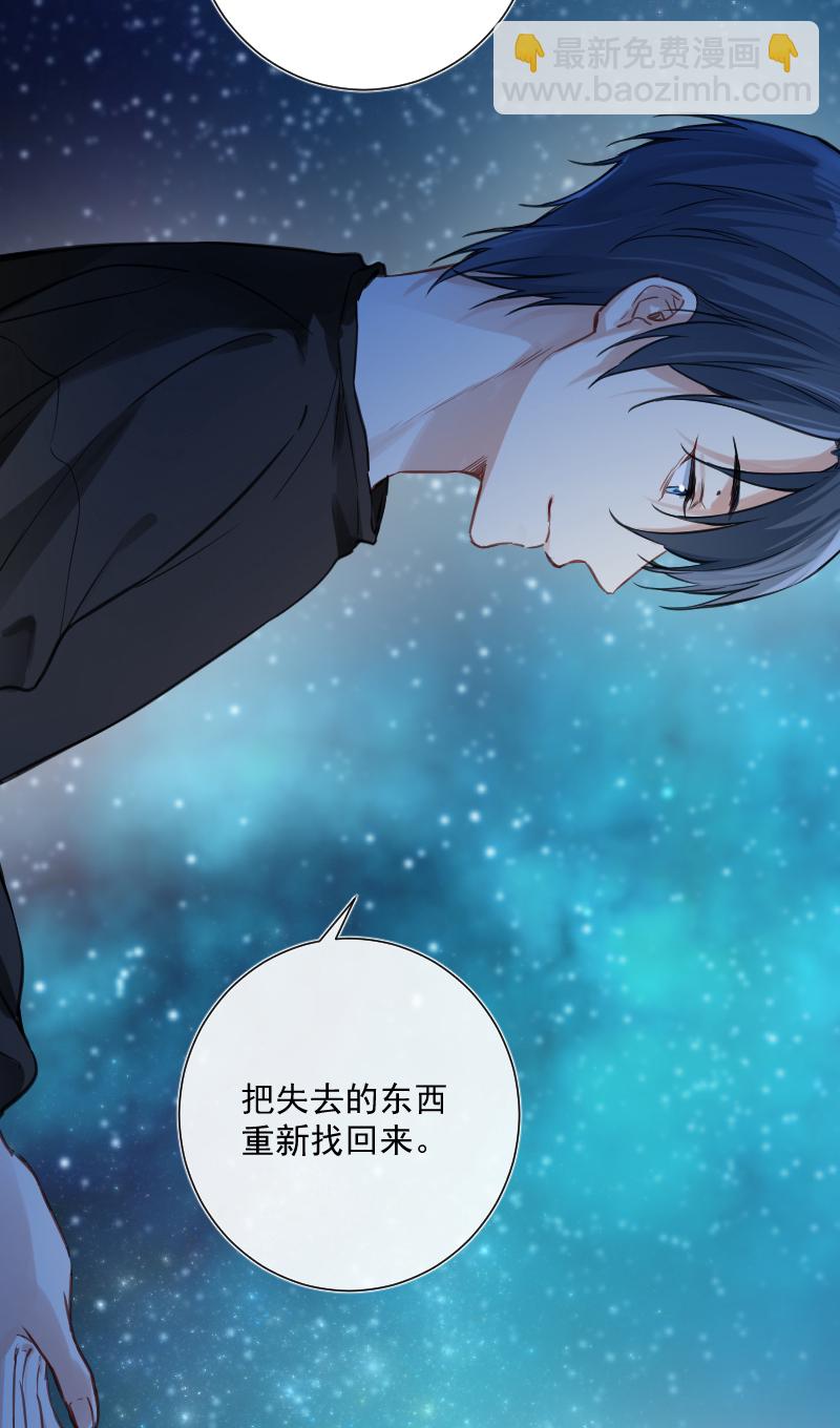 心動瞬移 - 第37話 - 7