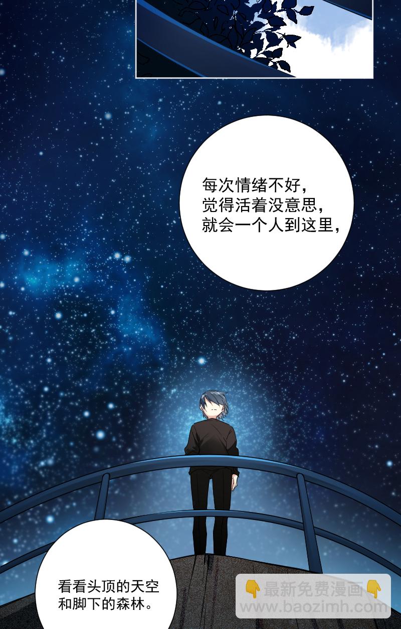 心動瞬移 - 第37話 - 4