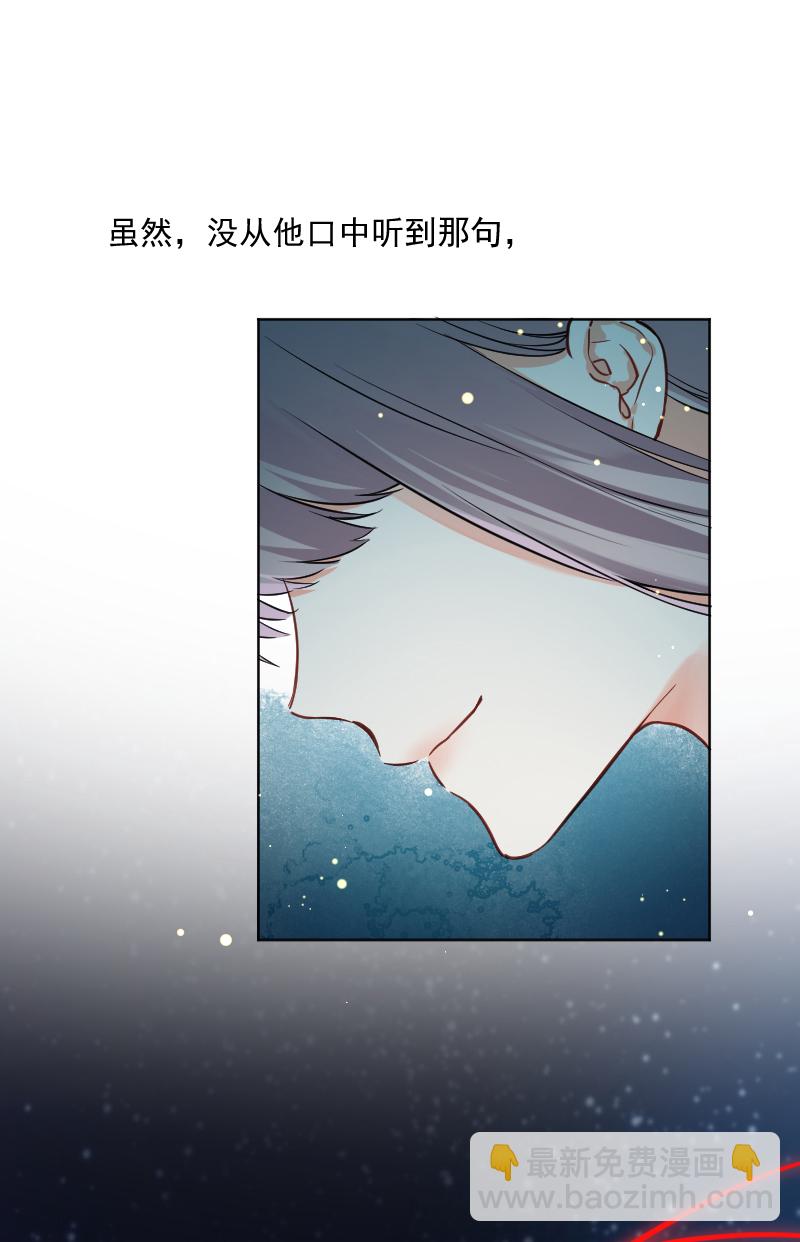 心動瞬移 - 第37話 - 5