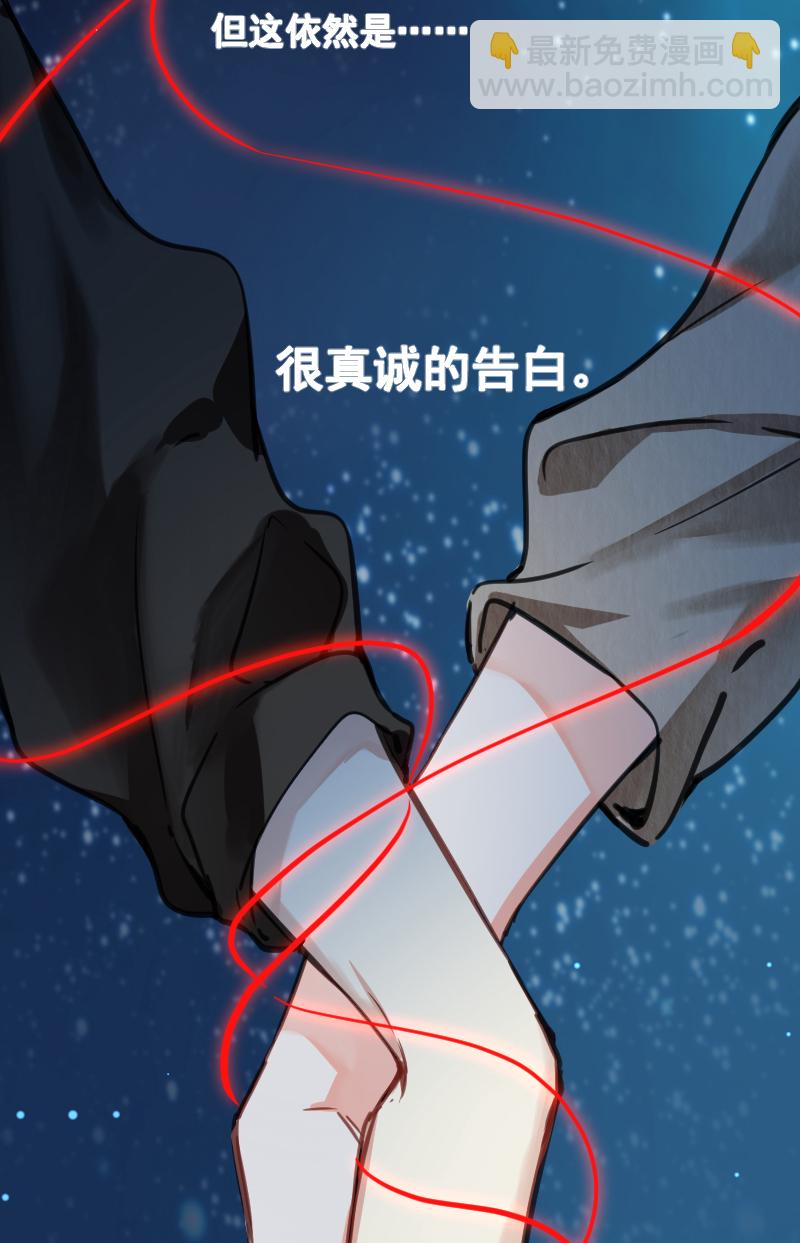 心動瞬移 - 第37話 - 1