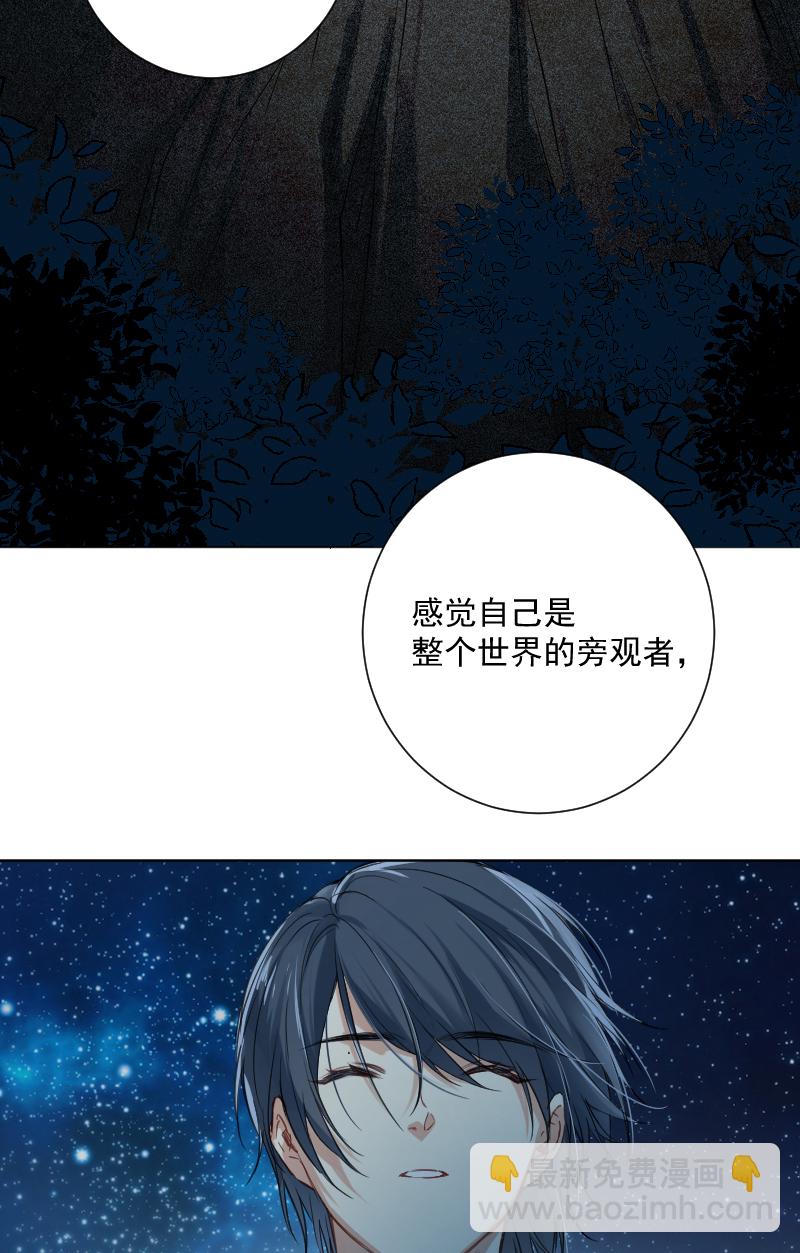 心動瞬移 - 第37話 - 5