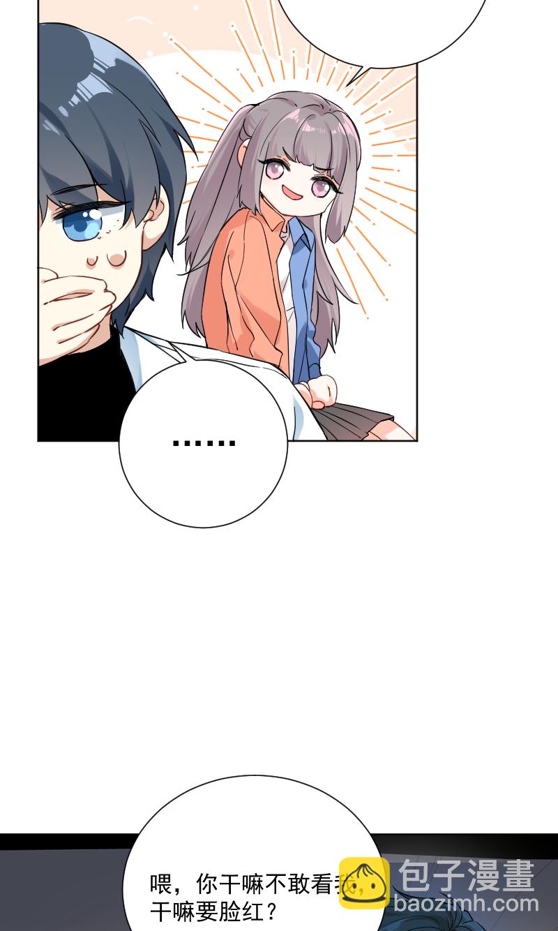 心動瞬移 - 第39話(1/2) - 2