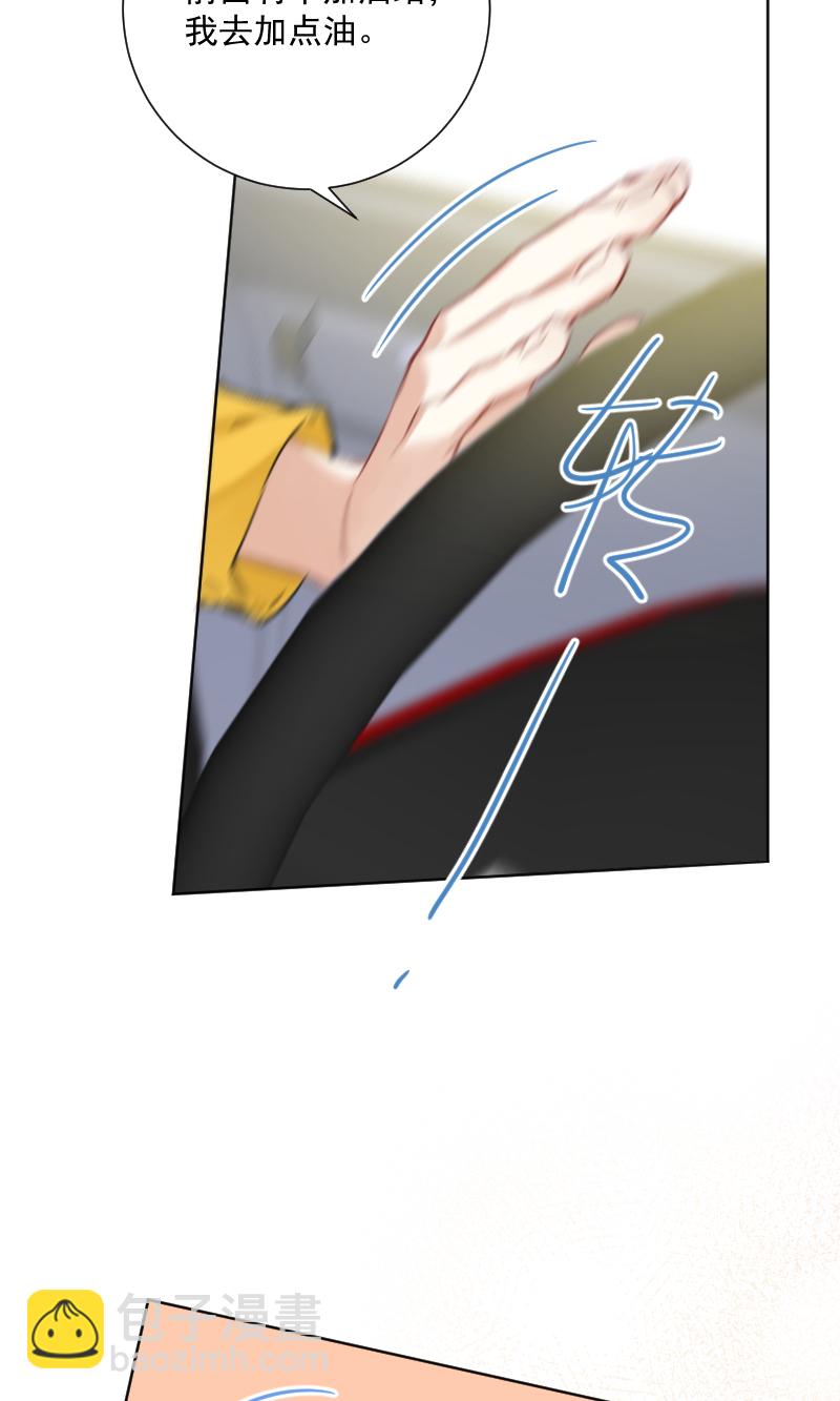 心動瞬移 - 第39話(1/2) - 4