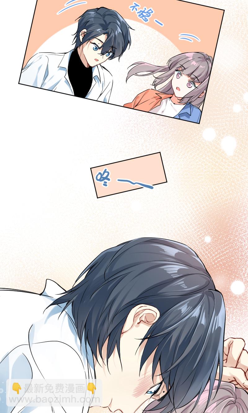 心動瞬移 - 第39話(1/2) - 5