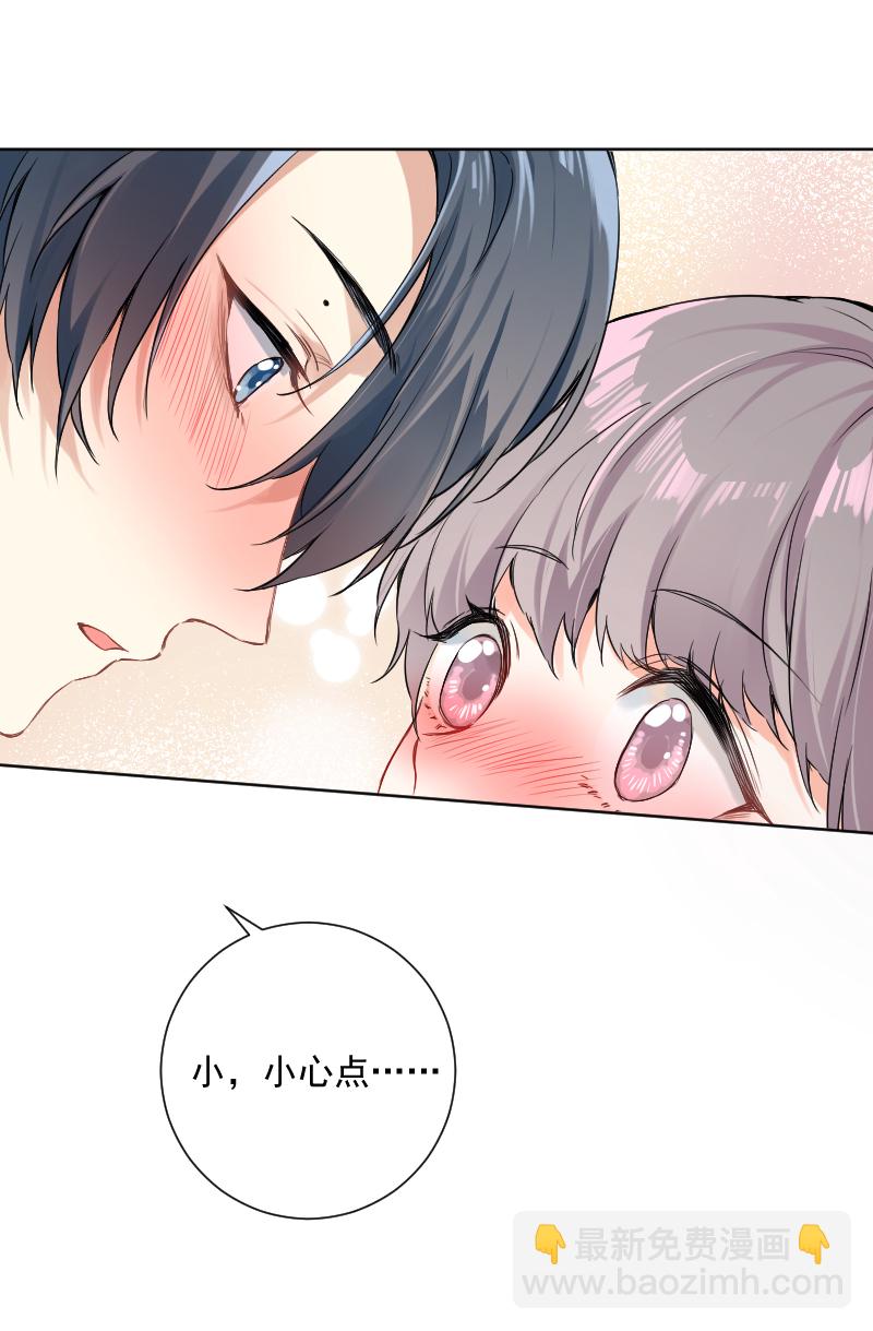 心動瞬移 - 第39話(1/2) - 7