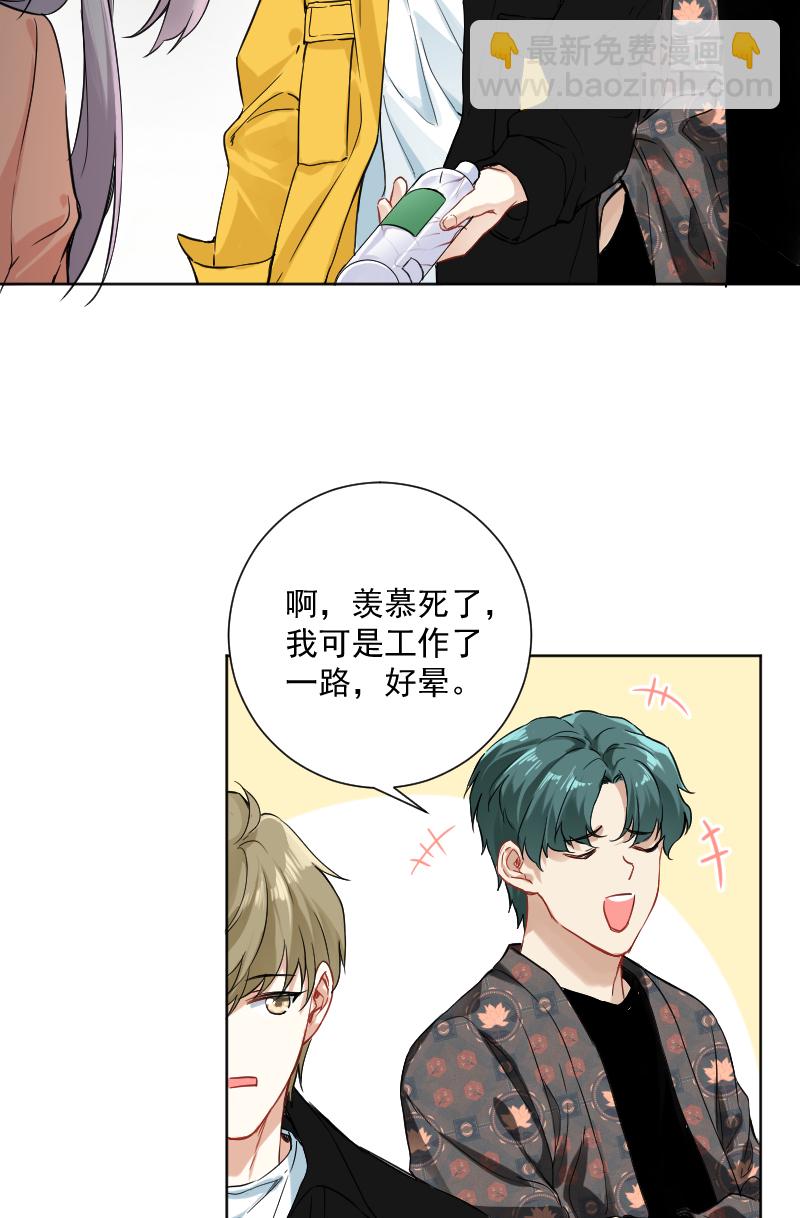 心動瞬移 - 第39話(1/2) - 2