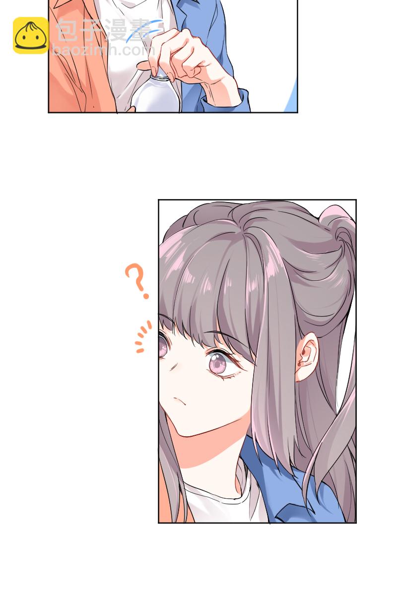 心動瞬移 - 第39話(1/2) - 4