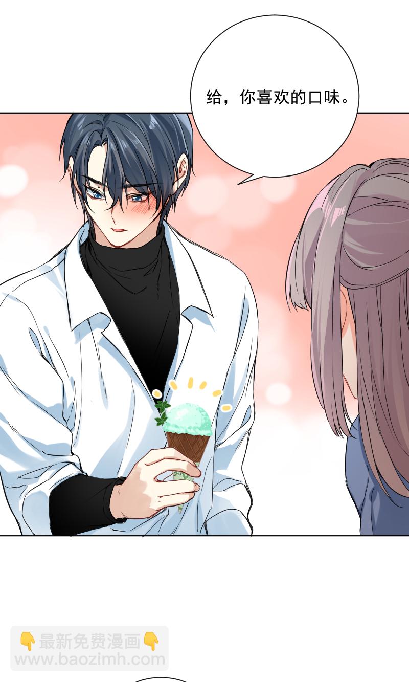 心動瞬移 - 第39話(1/2) - 5