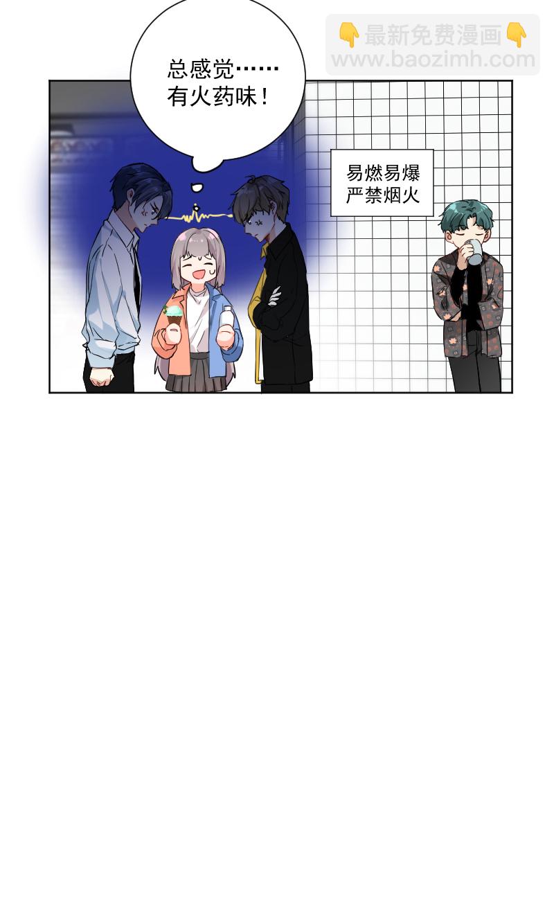 心動瞬移 - 第39話(1/2) - 6