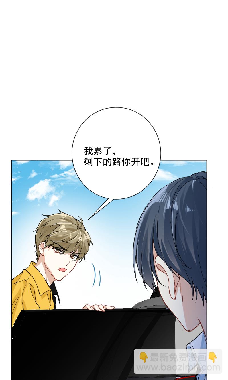 心動瞬移 - 第39話(1/2) - 7