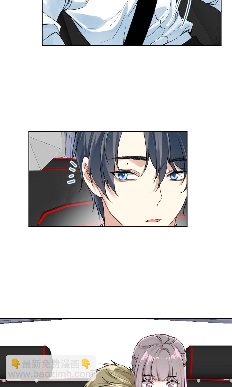 心動瞬移 - 第39話(1/2) - 1