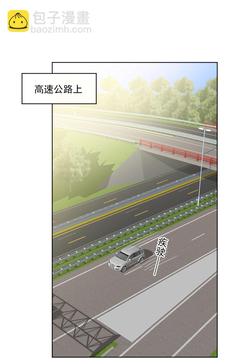 心動瞬移 - 第39話(1/2) - 3