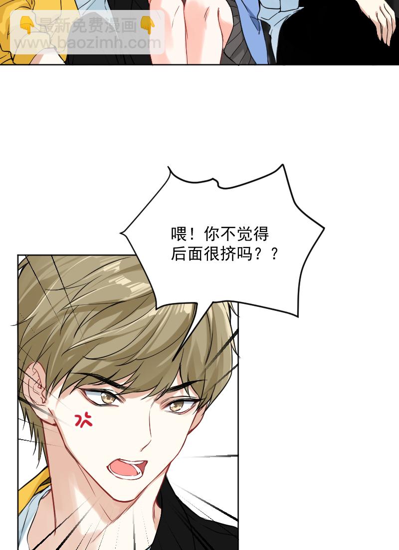 心動瞬移 - 第39話(1/2) - 6