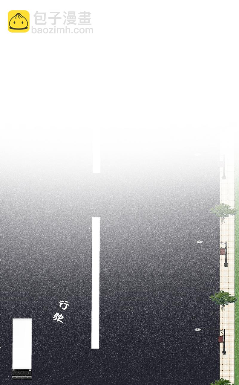 心動瞬移 - 第39話(1/2) - 4