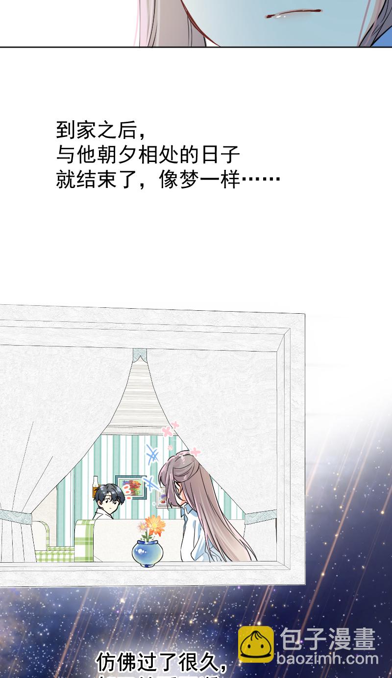 心動瞬移 - 第39話(1/2) - 1