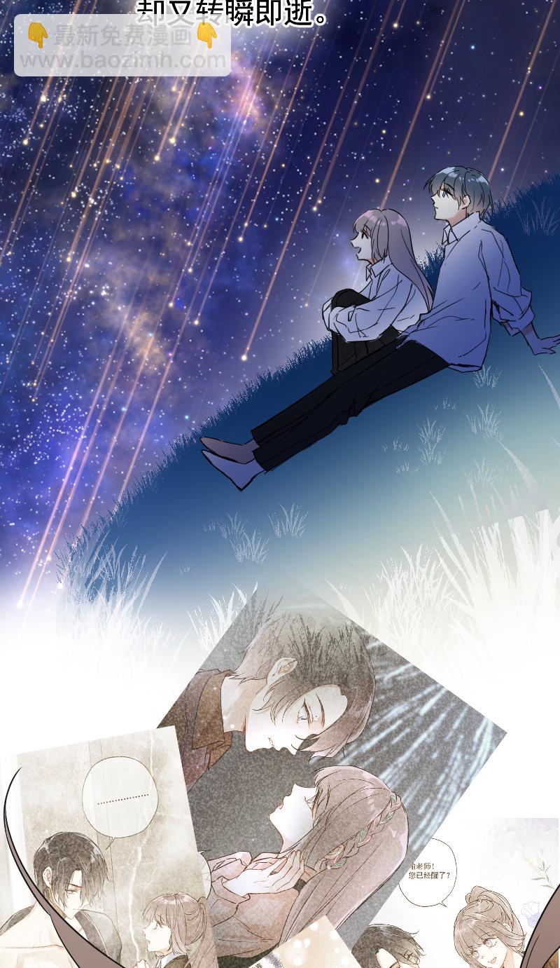 心動瞬移 - 第39話(1/2) - 2