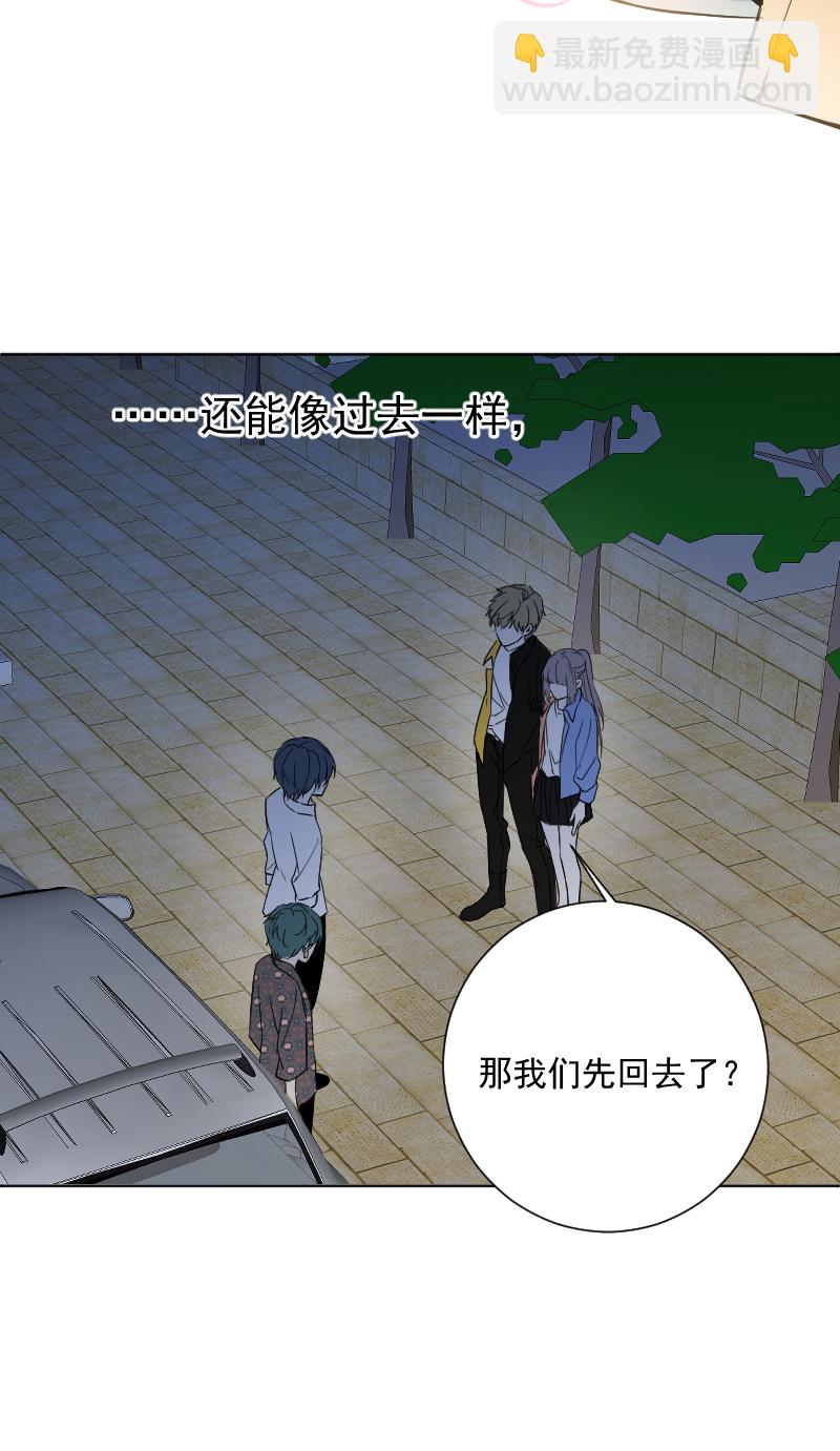 心動瞬移 - 第39話(1/2) - 4