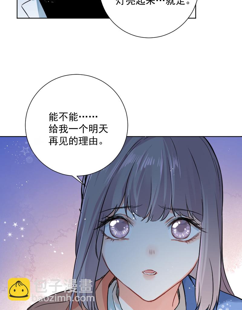 心動瞬移 - 第39話(1/2) - 6