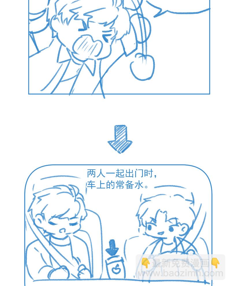 心動瞬移 - 第39話(1/2) - 2