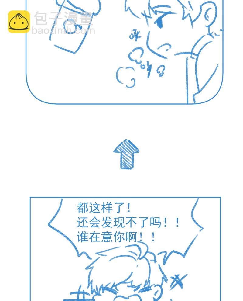 心動瞬移 - 第39話(2/2) - 2