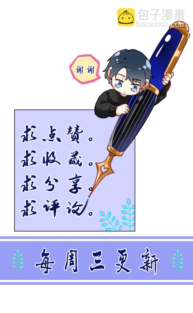 心動瞬移 - 第39話(2/2) - 2