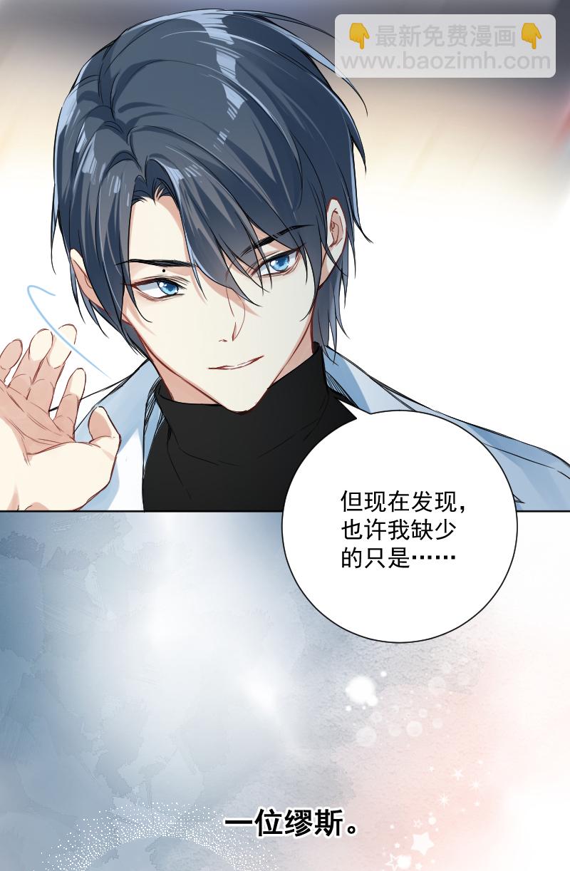 心動瞬移 - 第39話(1/2) - 7