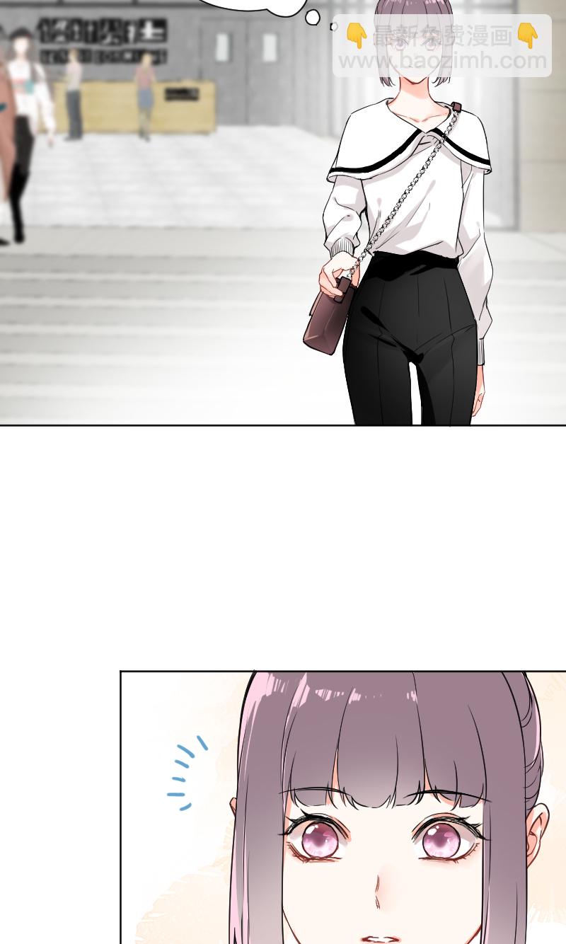 心動瞬移 - 第41話 - 4