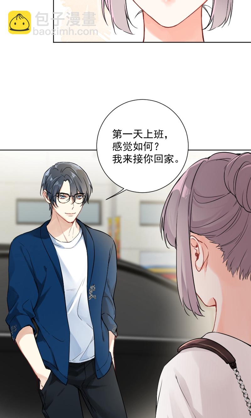 心動瞬移 - 第41話 - 5