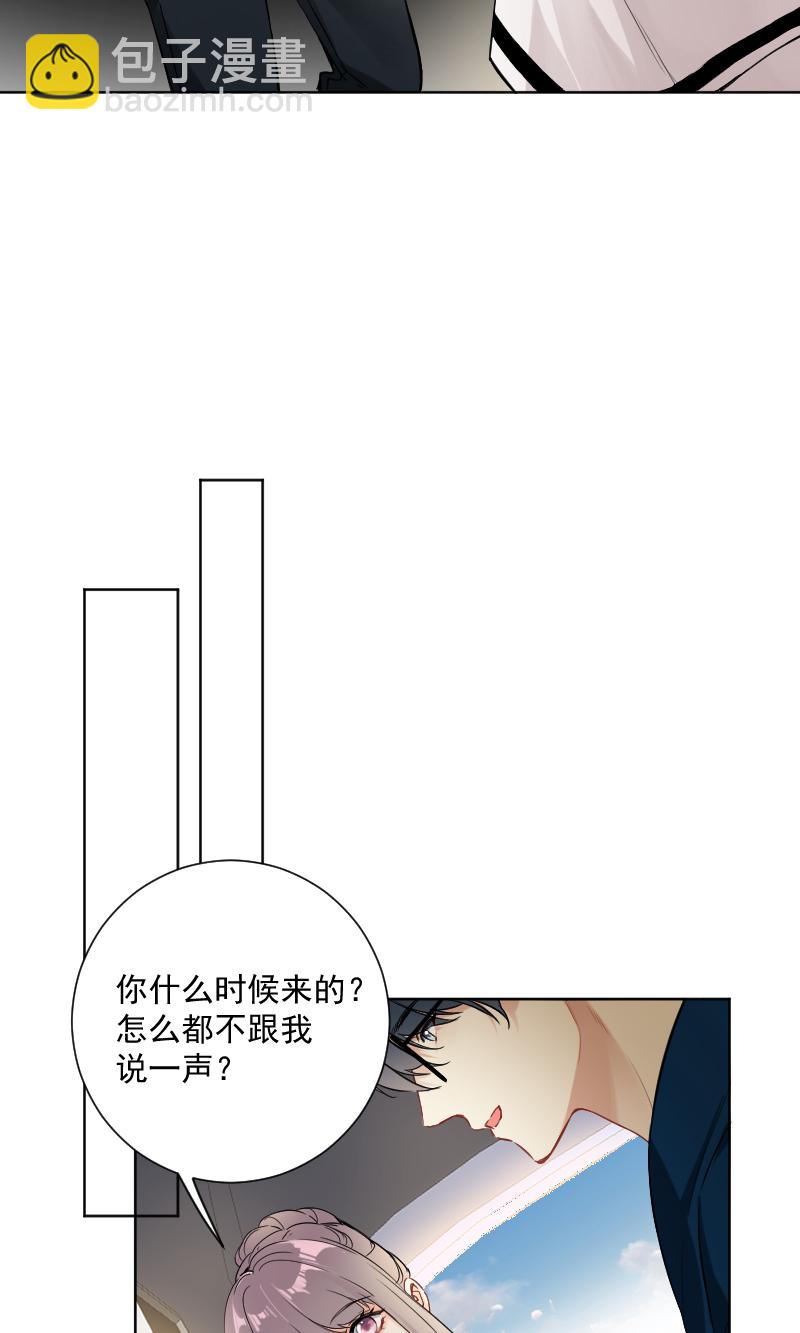 心動瞬移 - 第41話 - 6