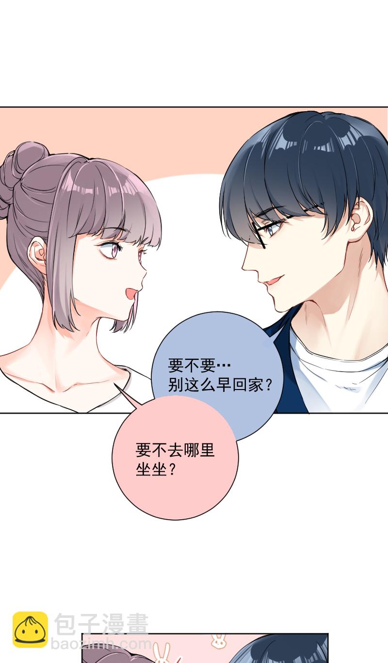 心動瞬移 - 第41話 - 3