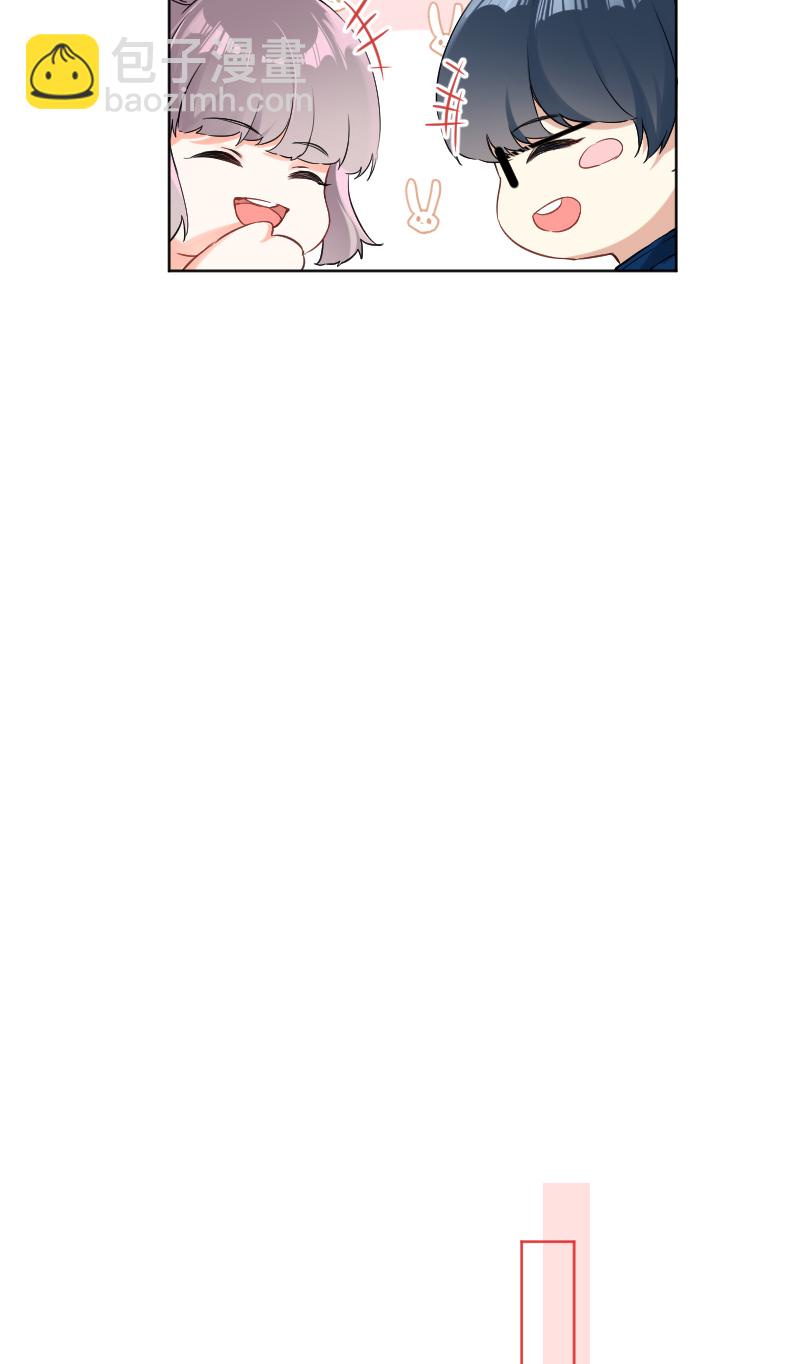 心動瞬移 - 第41話 - 4