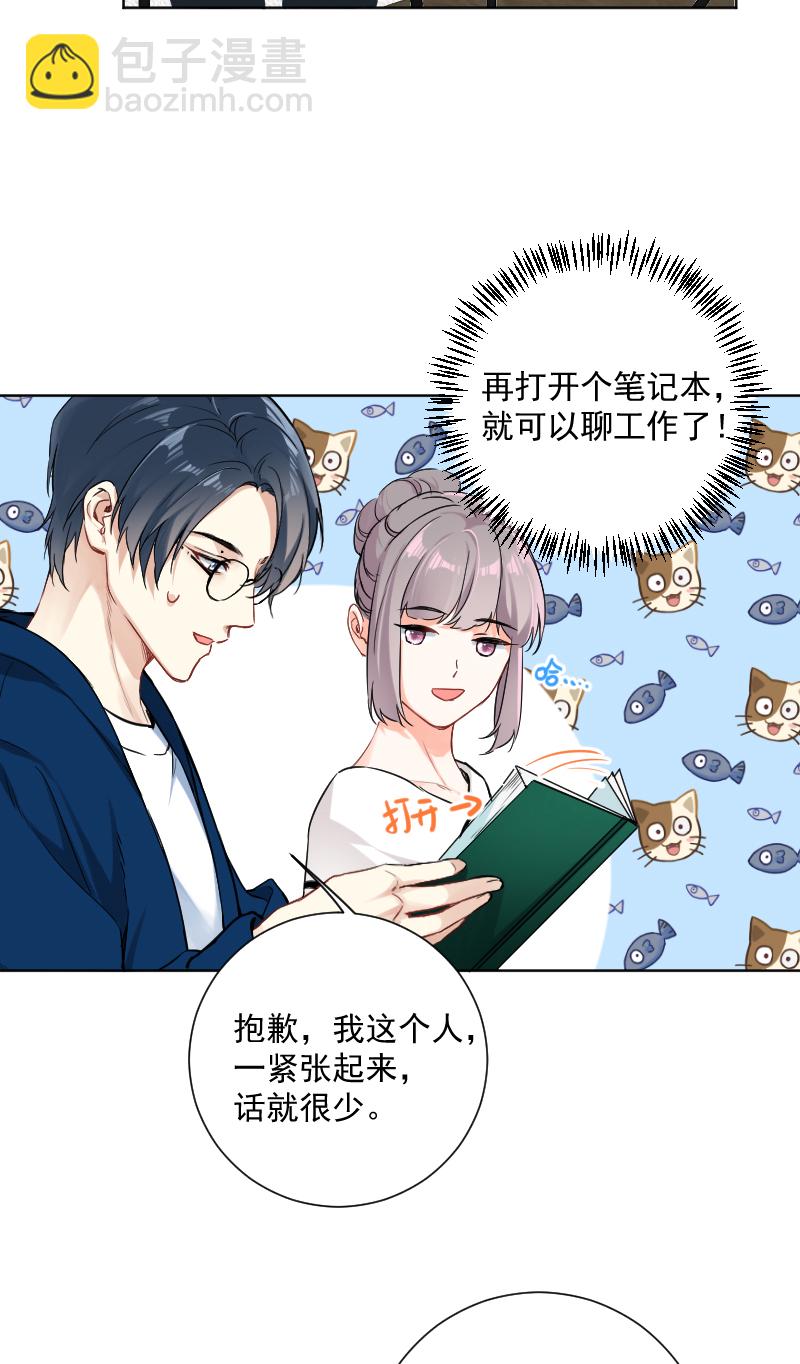 心動瞬移 - 第41話 - 1