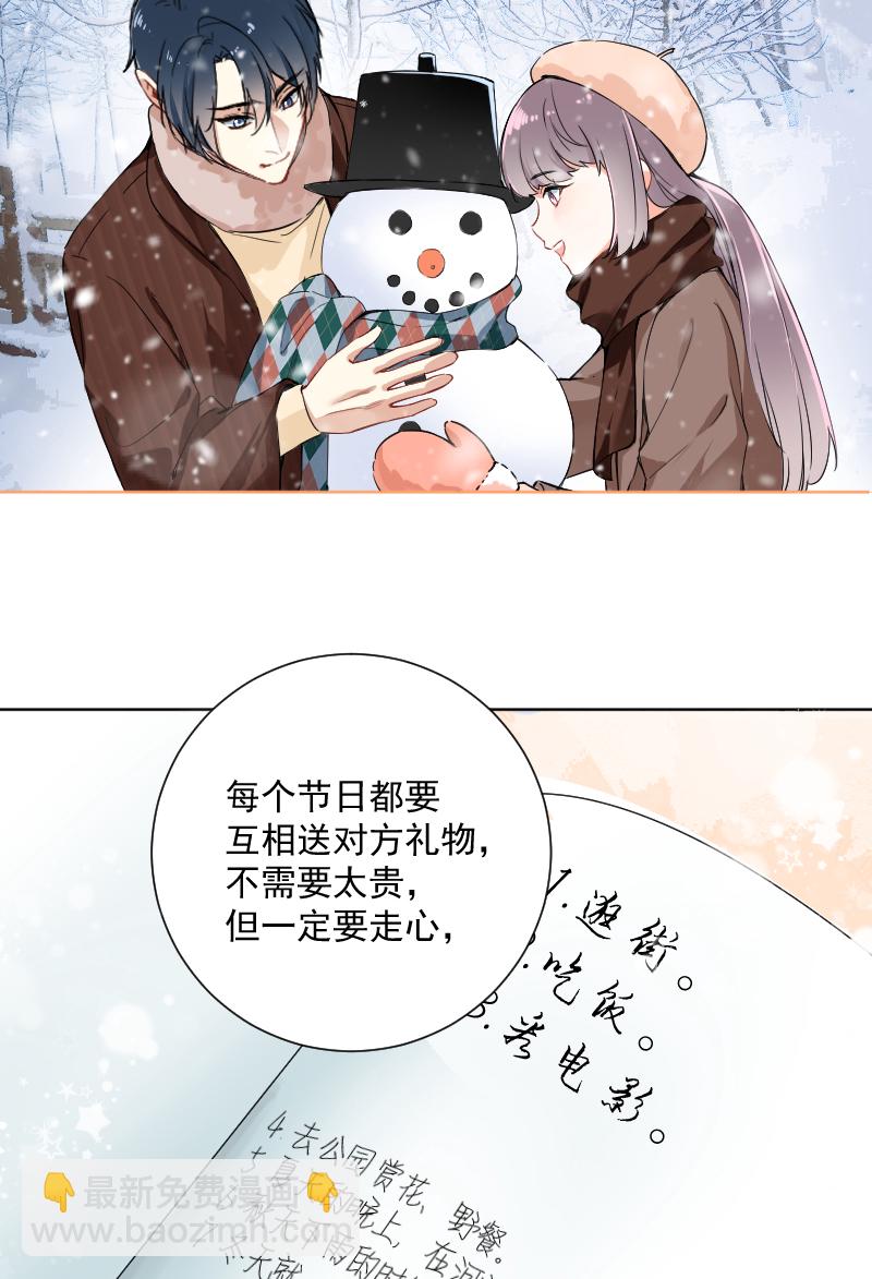 心動瞬移 - 第41話 - 4