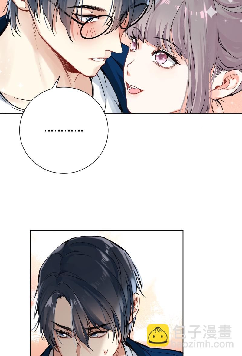 心動瞬移 - 第41話 - 6