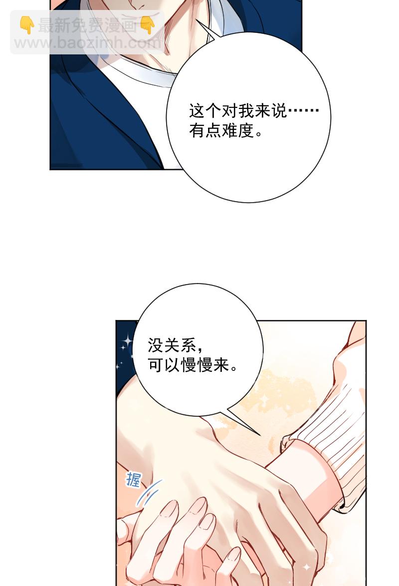 心動瞬移 - 第41話 - 1