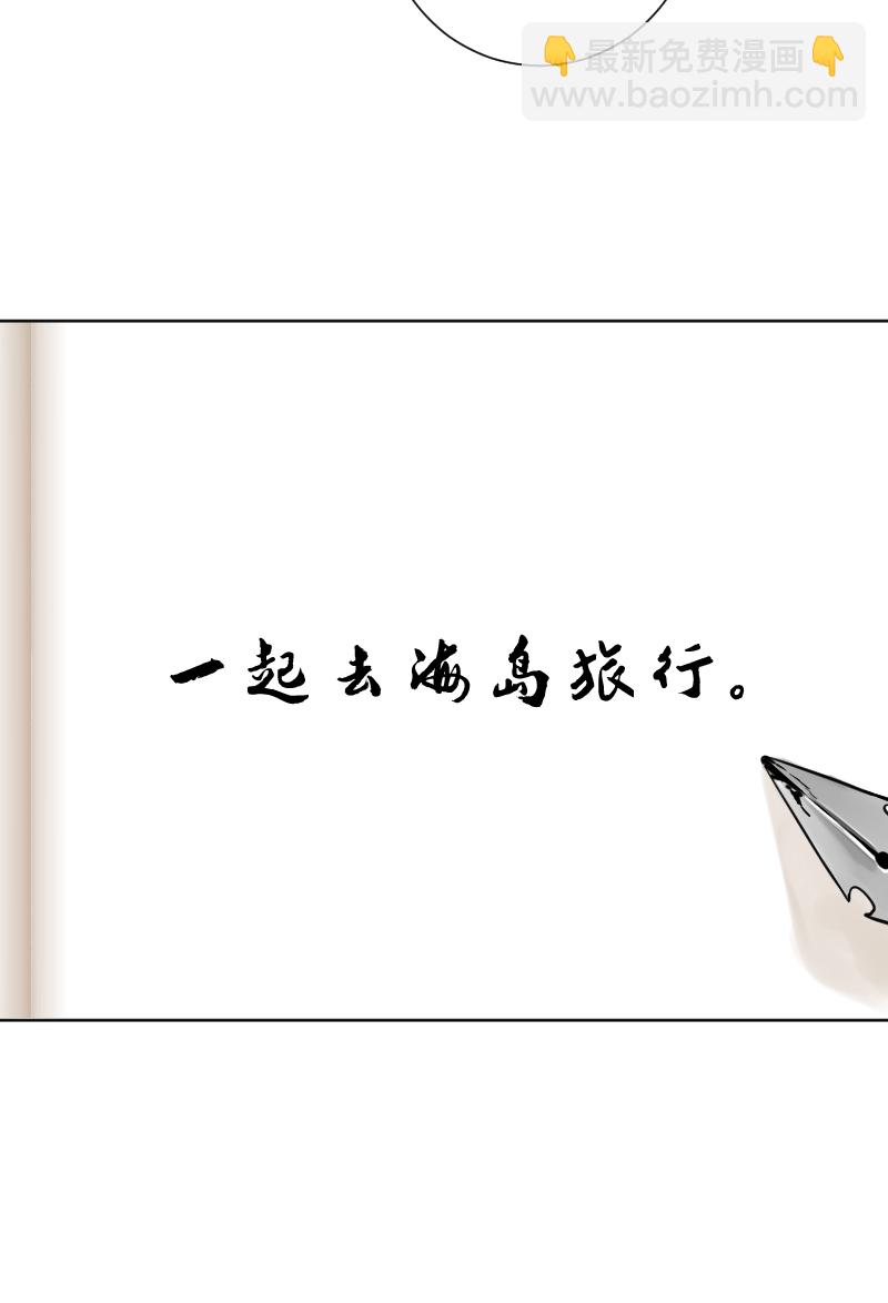 心動瞬移 - 第41話 - 3