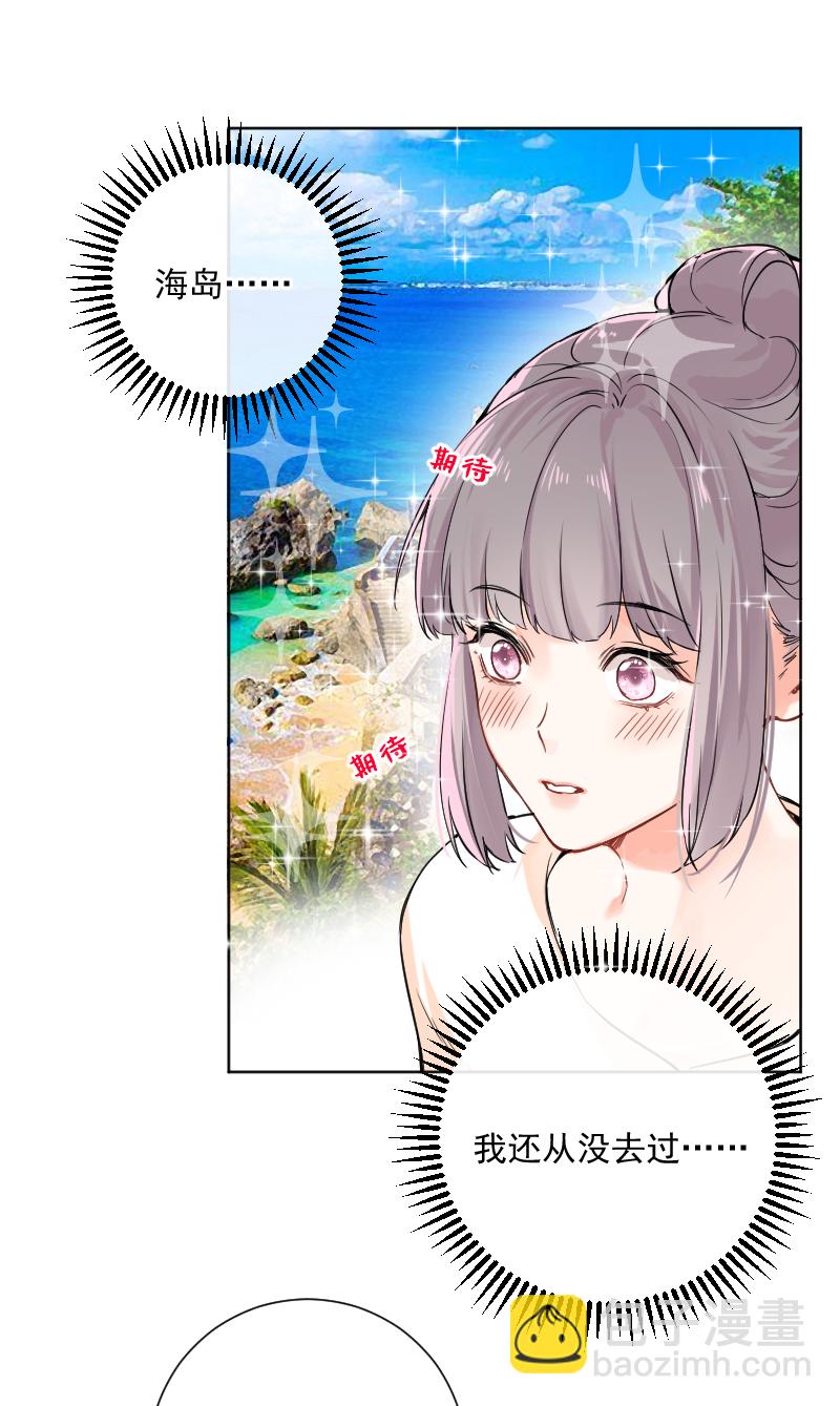 心動瞬移 - 第41話 - 4