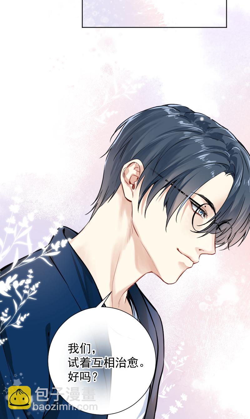 心動瞬移 - 第41話 - 1