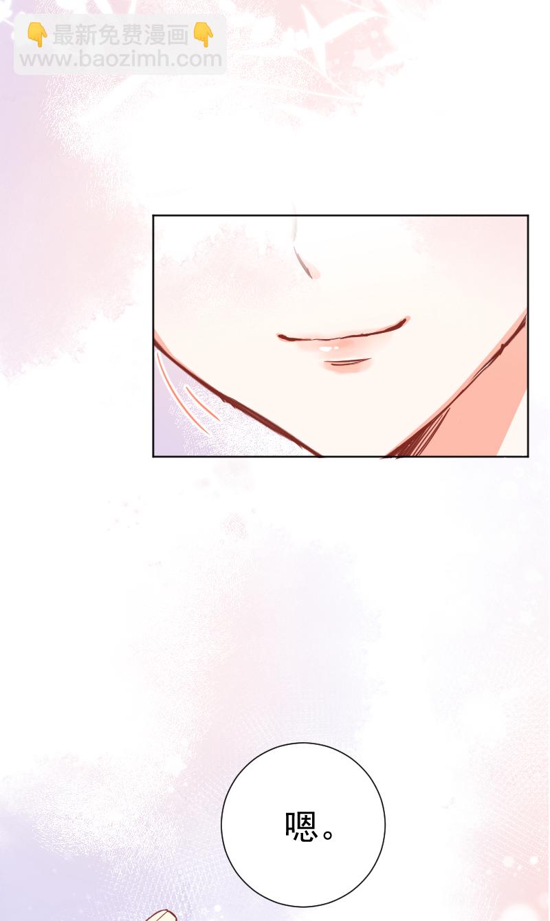 心動瞬移 - 第41話 - 3