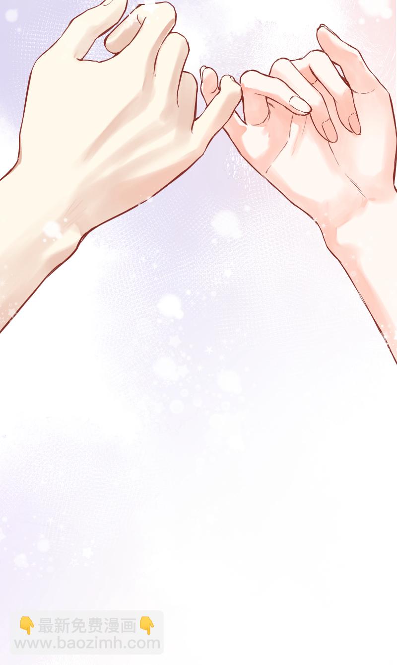 心動瞬移 - 第41話 - 4